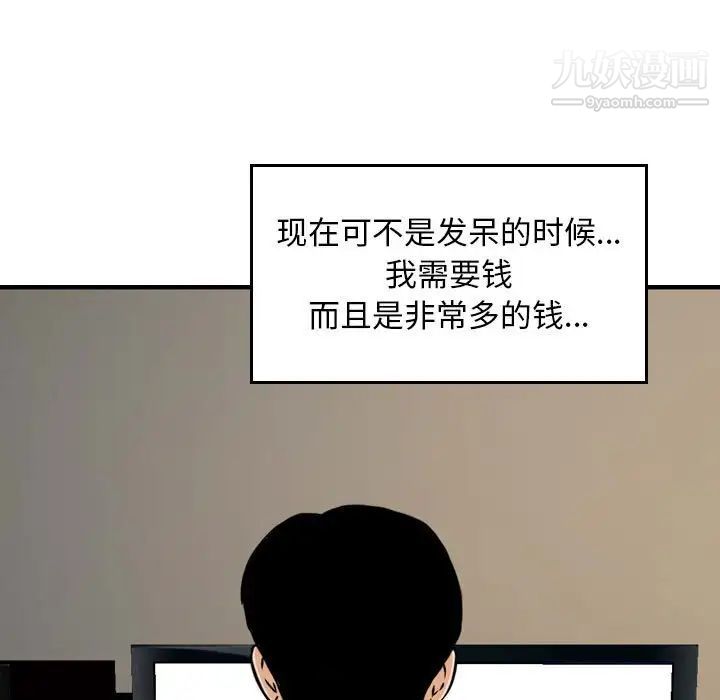 金錢的魅力第19話