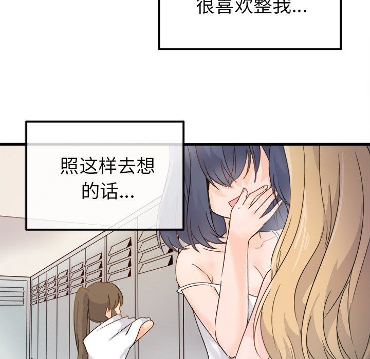 执着于他第3话