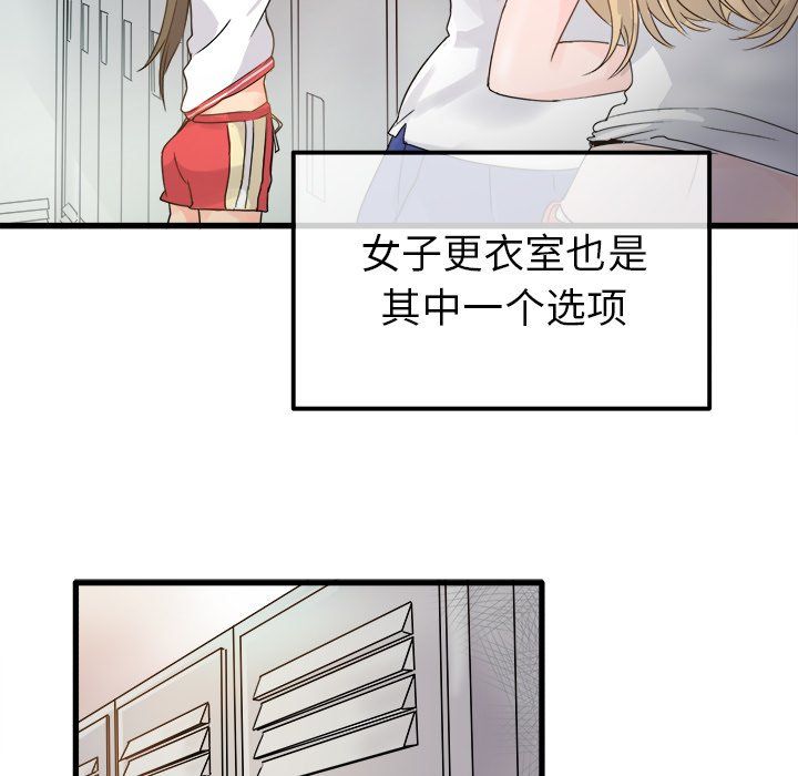 执着于他第3话