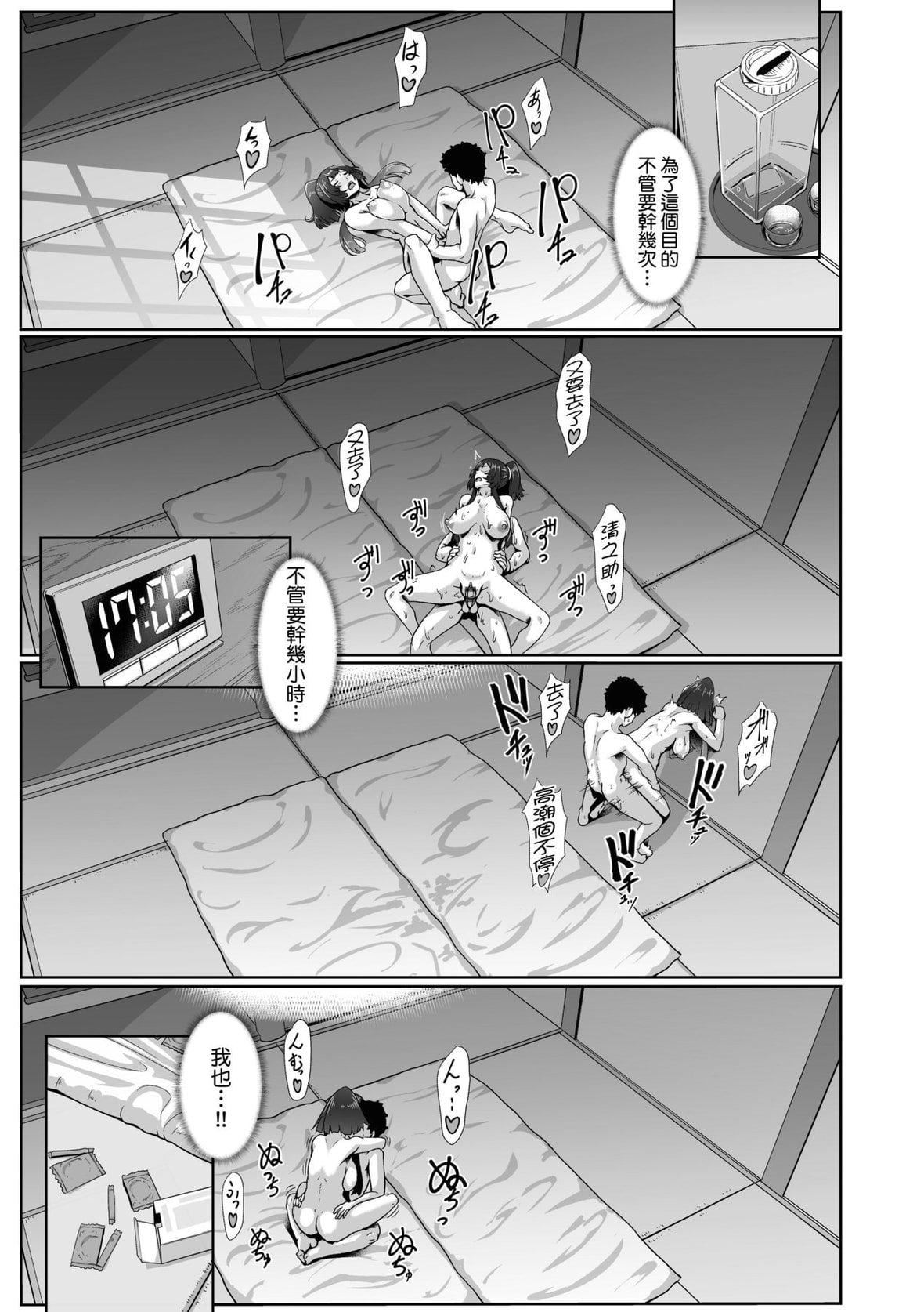 [四电ヒロ]たっぷりヒメゴト!｜满溢而出绝肉胸器!  [未来数位][DL版][四电ヒロ]たっぷりヒメゴト!｜满溢而出绝肉胸器!  [未来数位][DL版]