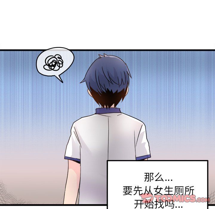 执着于他第3话