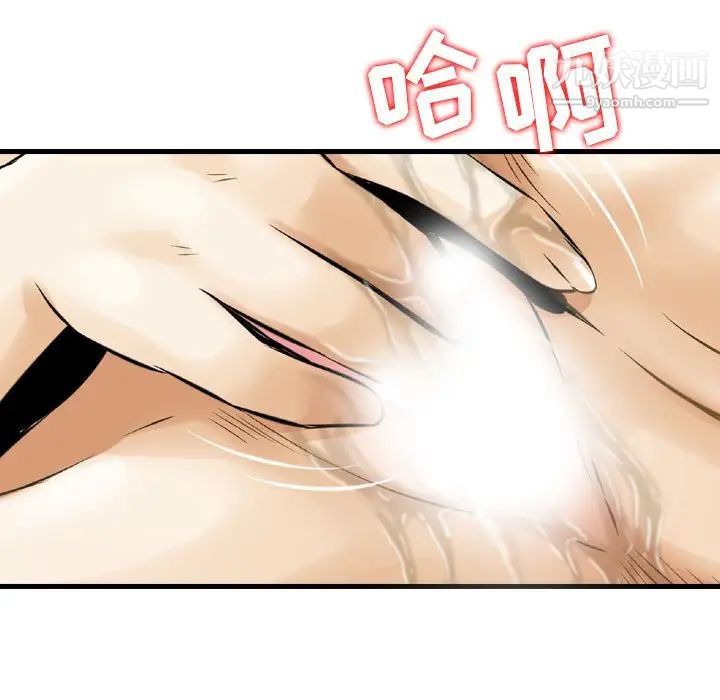 金錢的魅力第19話
