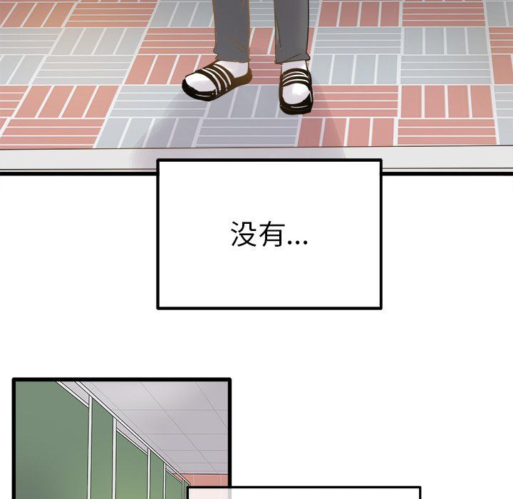 执着于他第3话