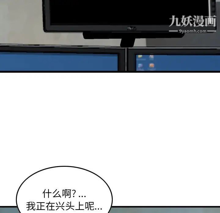 金錢的魅力第19話