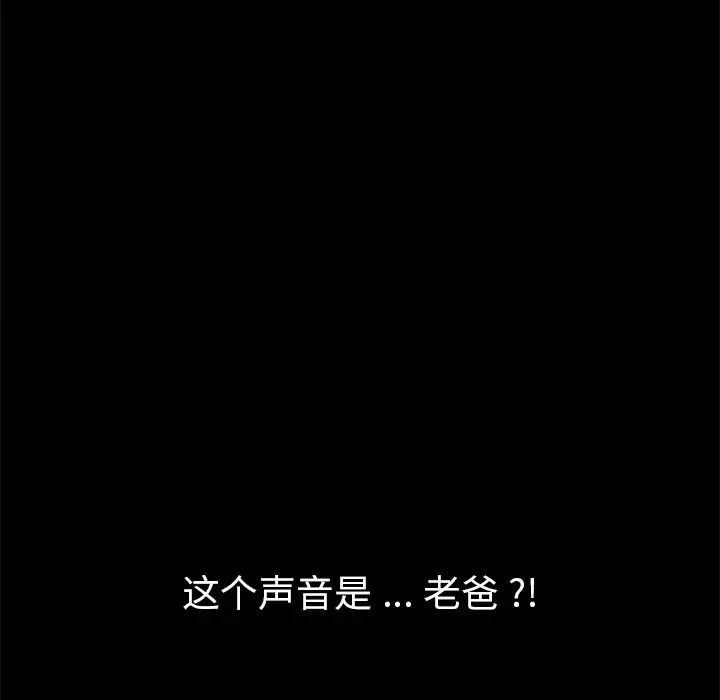 乖乖上钩第33话