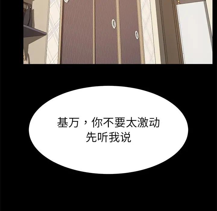 乖乖上钩第33话