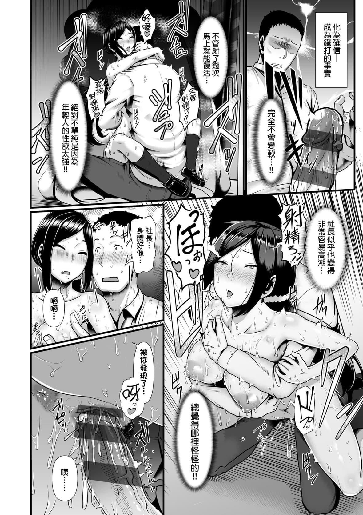 [四电ヒロ]たっぷりヒメゴト!｜满溢而出绝肉胸器!  [未来数位][DL版][四电ヒロ]たっぷりヒメゴト!｜满溢而出绝肉胸器!  [未来数位][DL版]