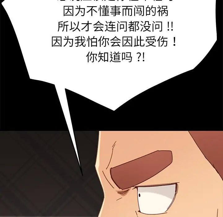 乖乖上钩第33话