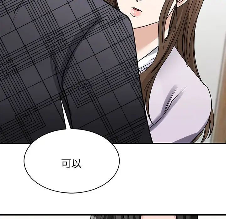 我的完美缪斯第6话