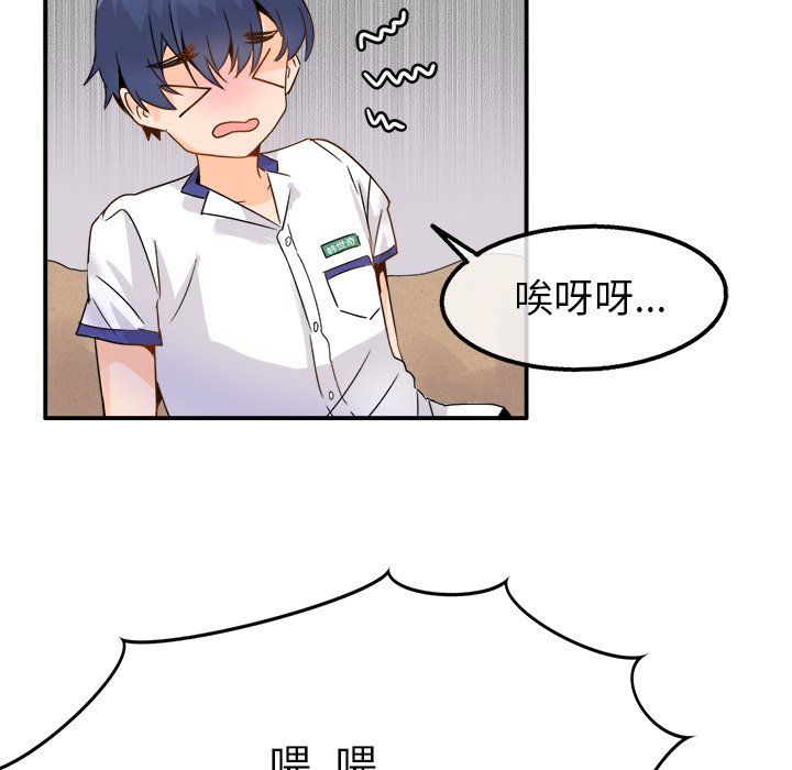 執著於他第3話