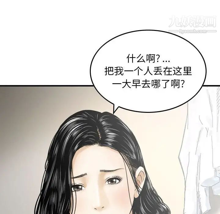 金钱的魅力第19话