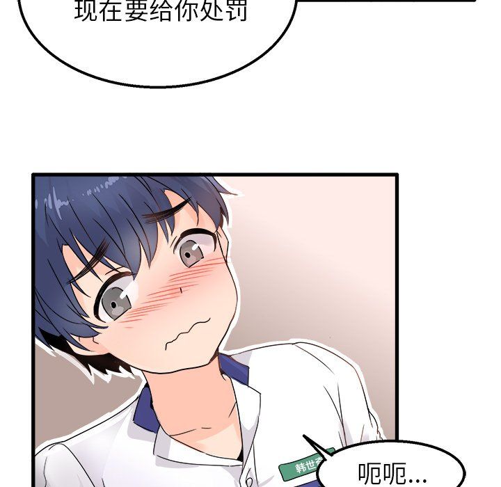 执着于他第3话