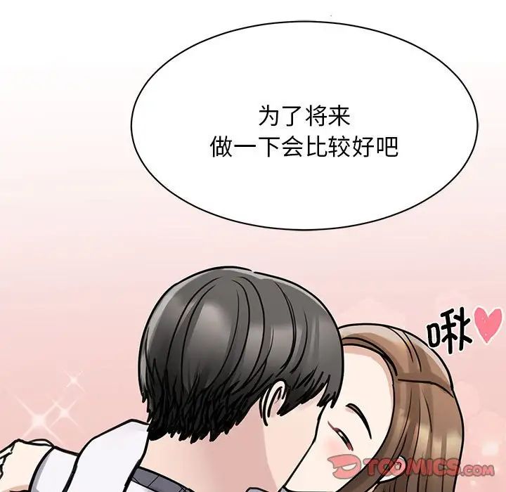 我的完美缪斯第6话