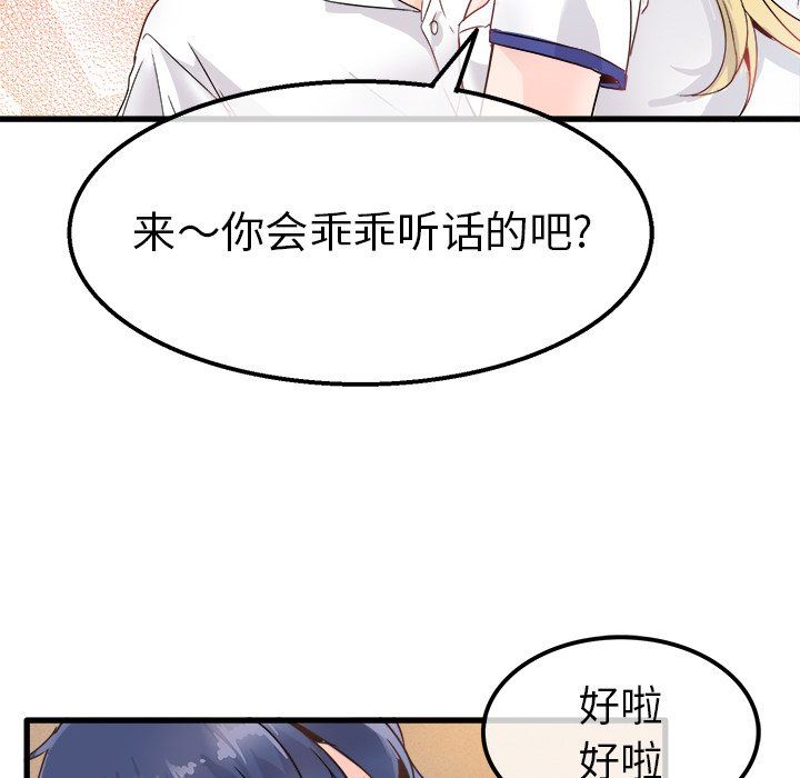 执着于他第3话