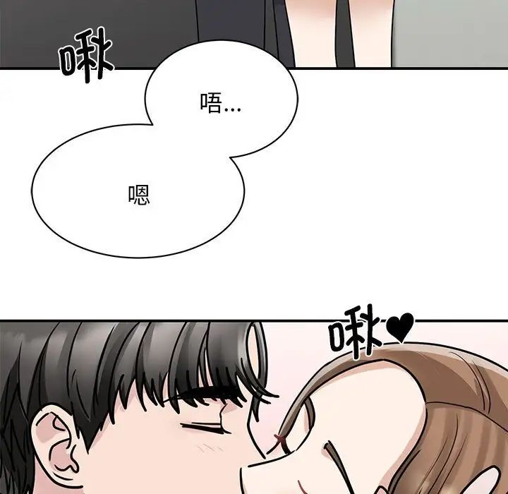 我的完美缪斯第6話
