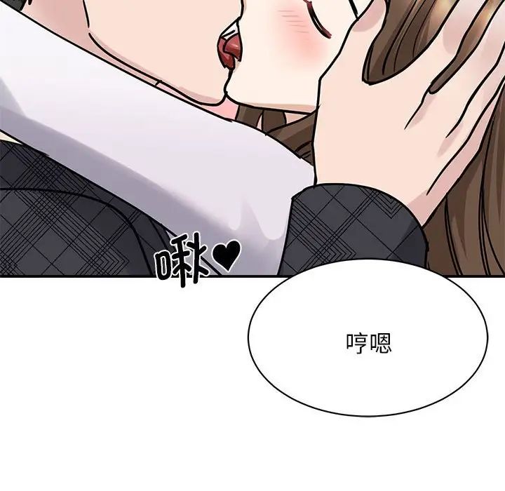 我的完美缪斯第6话