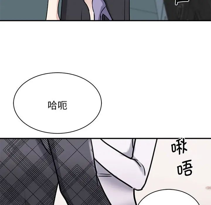 我的完美缪斯第6話