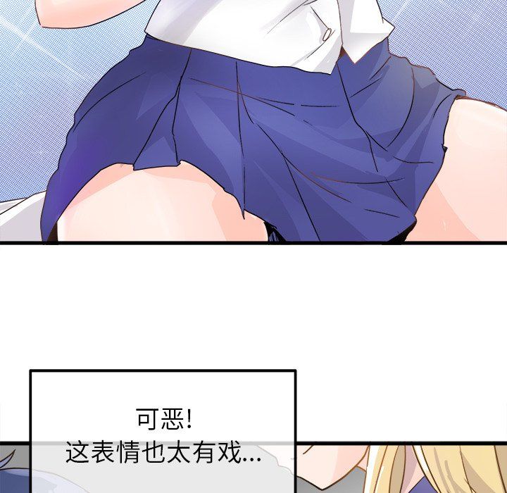 执着于他第3话