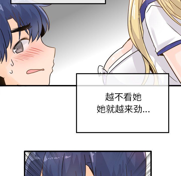 執著於他第3話