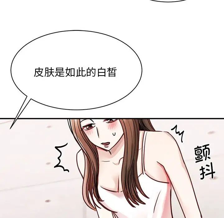 我的完美缪斯第6話