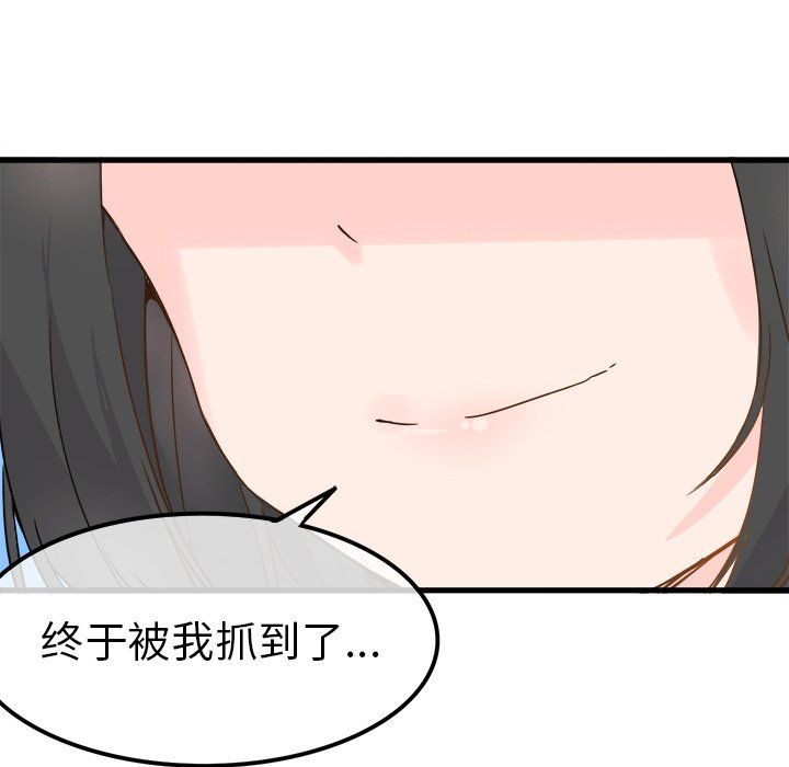 執著於他第3話