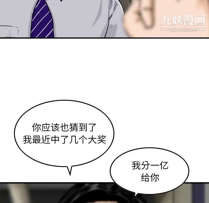 金钱的魅力第20话