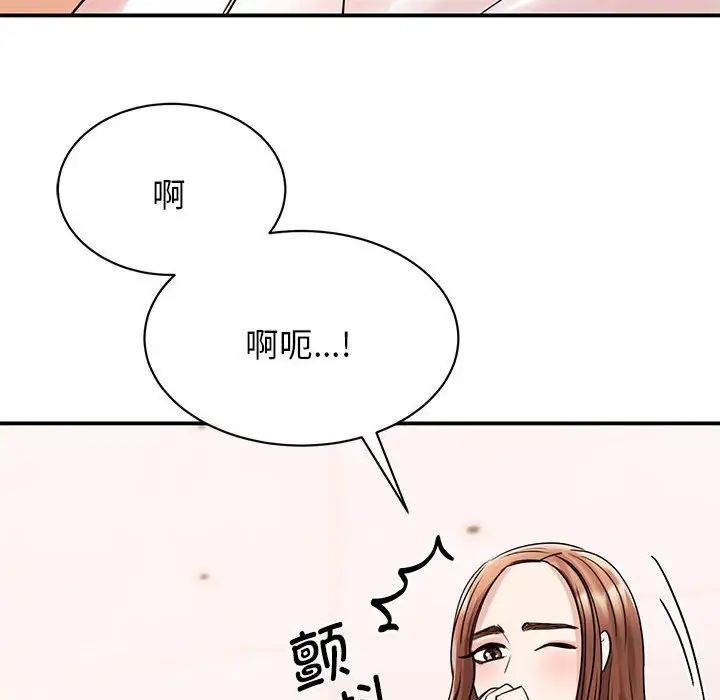 我的完美缪斯第6话