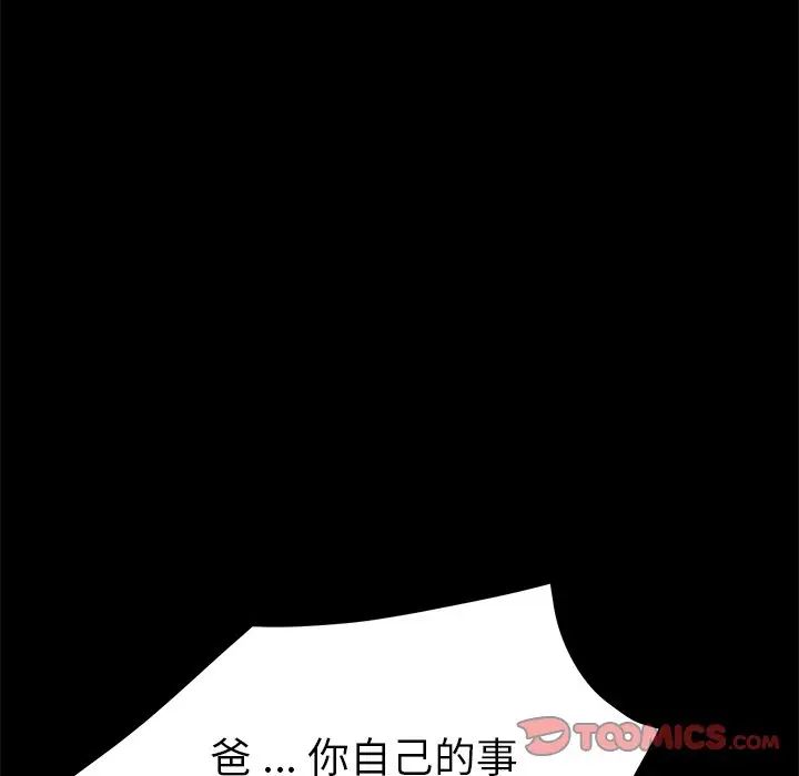 乖乖上钩第33话