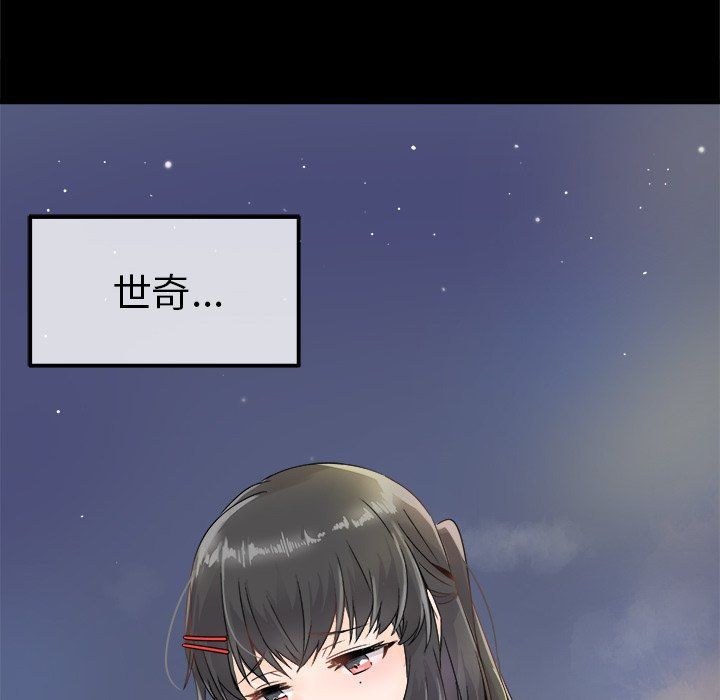 执着于他第4话