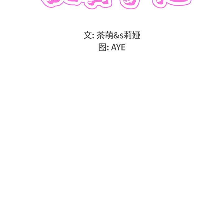 执着于他第4话