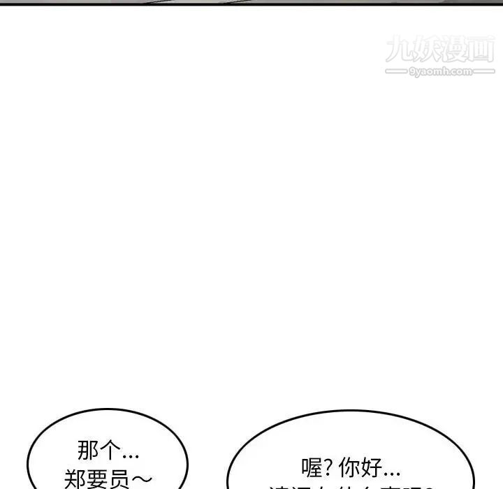金钱的魅力第20话