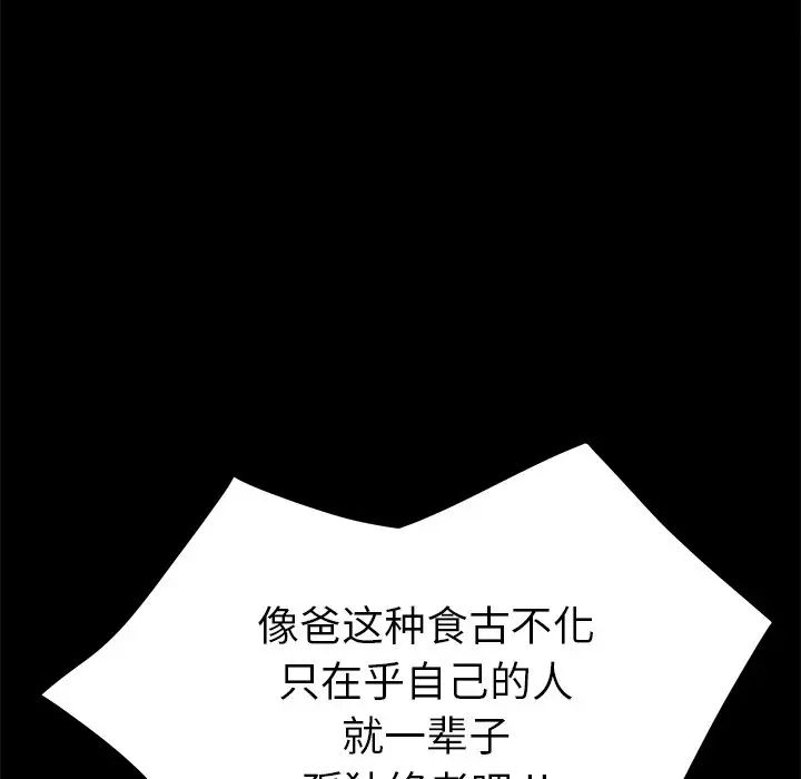 乖乖上钩第33话