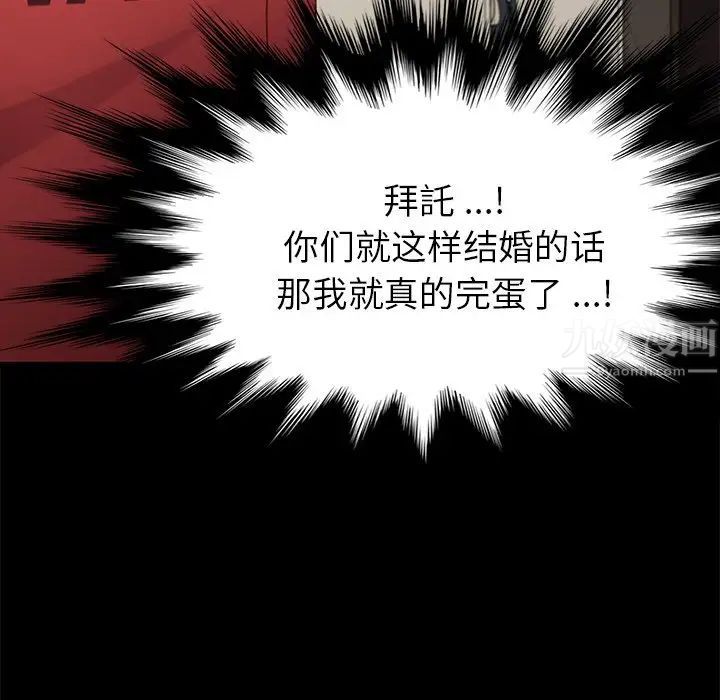 乖乖上钩第33话