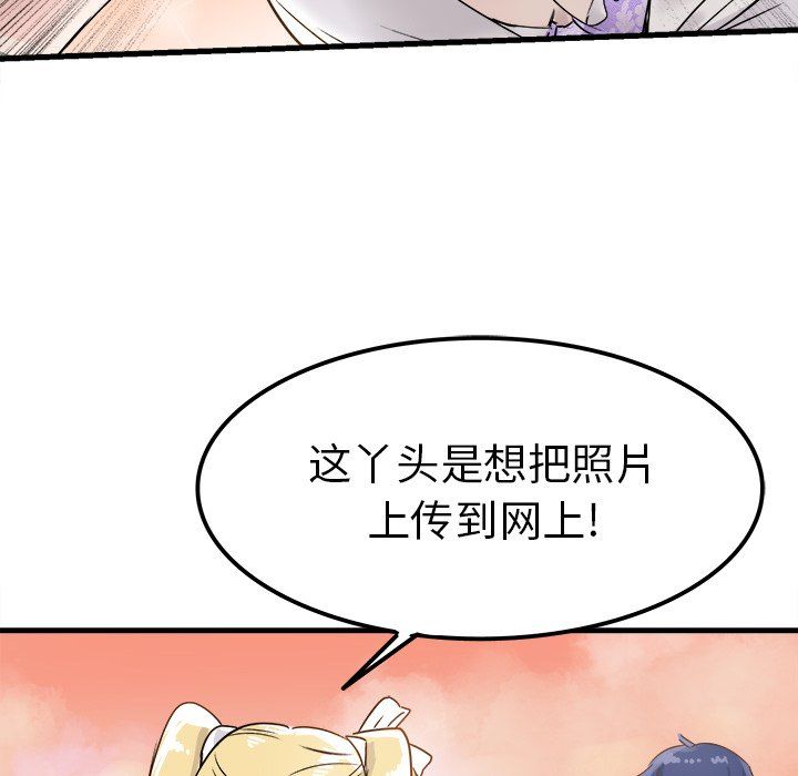 執著於他第4話