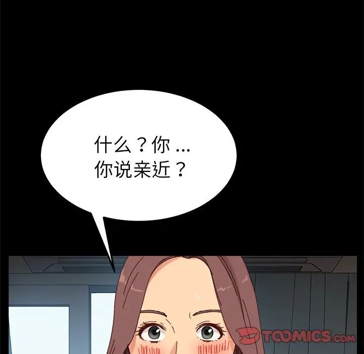 乖乖上钩第33话