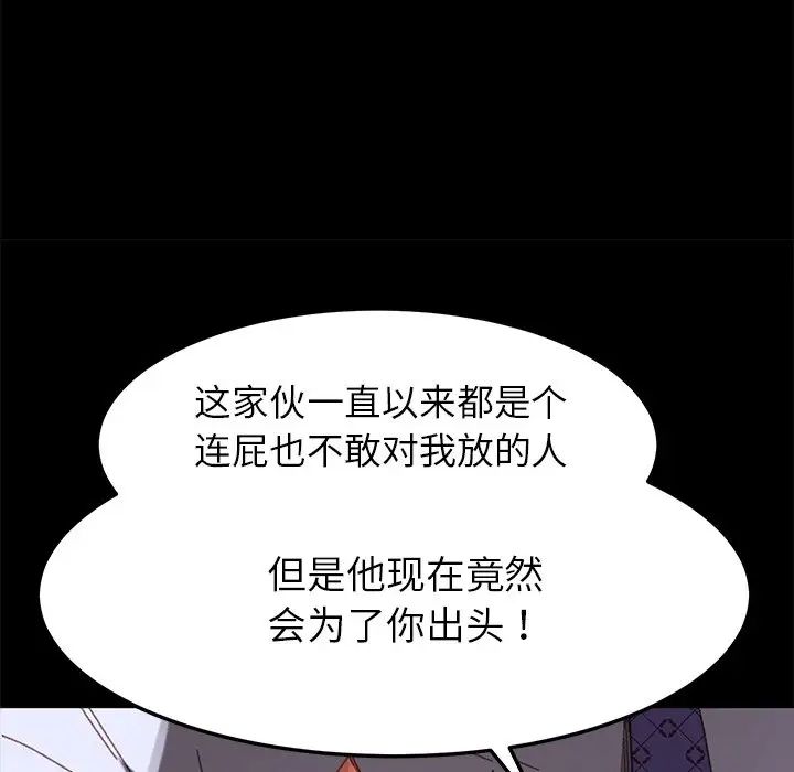 乖乖上钩第33话