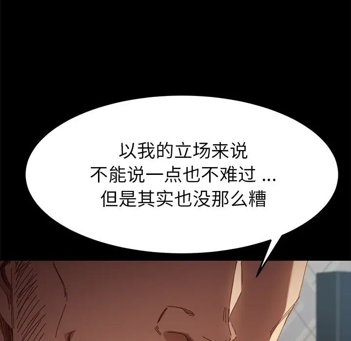 乖乖上钩第33话