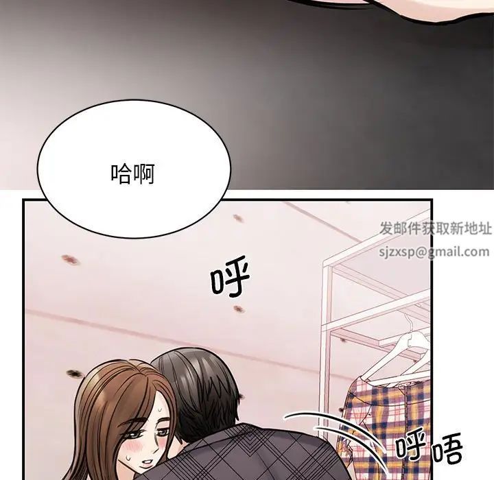 我的完美缪斯第6話