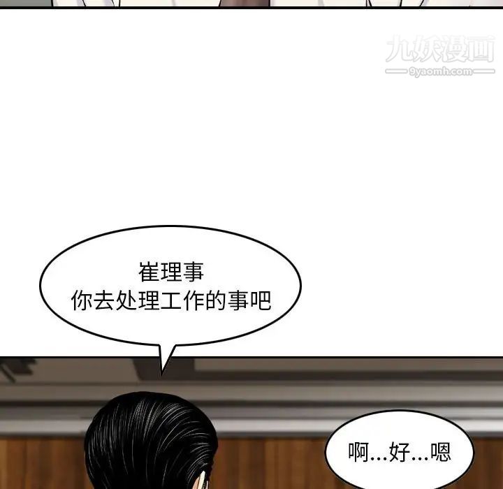 金钱的魅力第20话