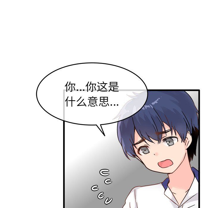 執著於他第4話