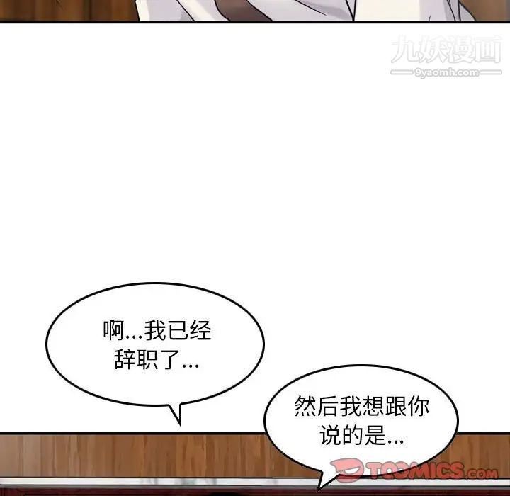 金钱的魅力第20话
