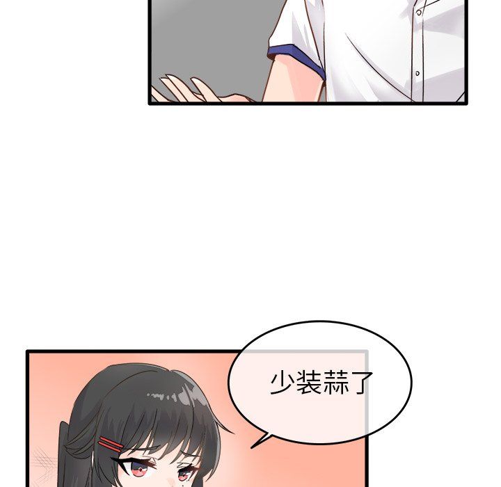 执着于他第4话
