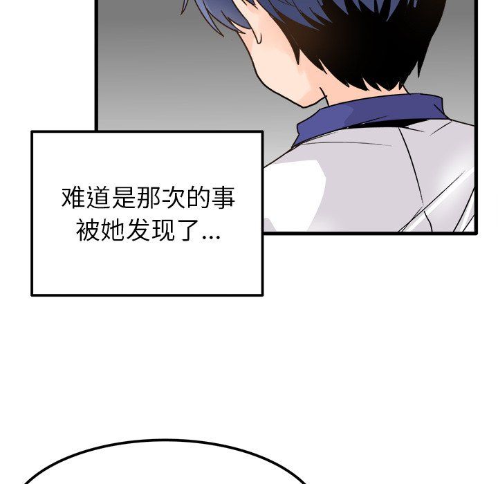 执着于他第4话