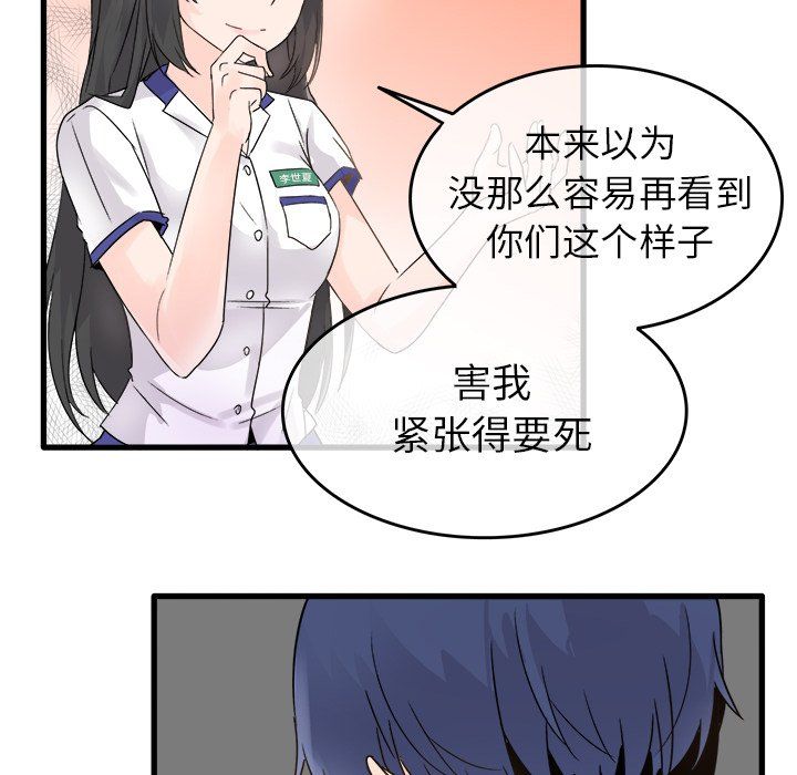 执着于他第4话