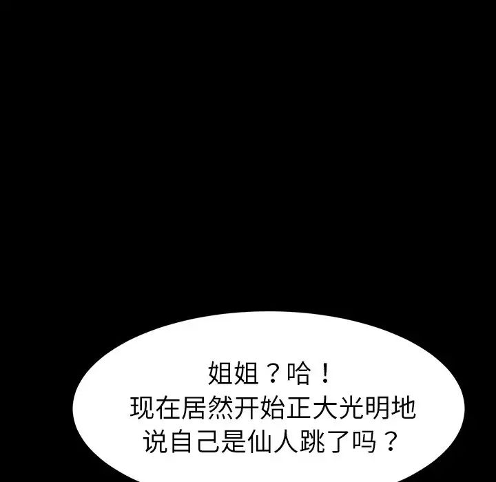 乖乖上钩第34话