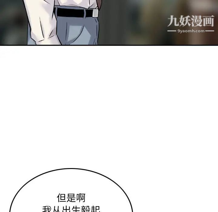 金钱的魅力第20话
