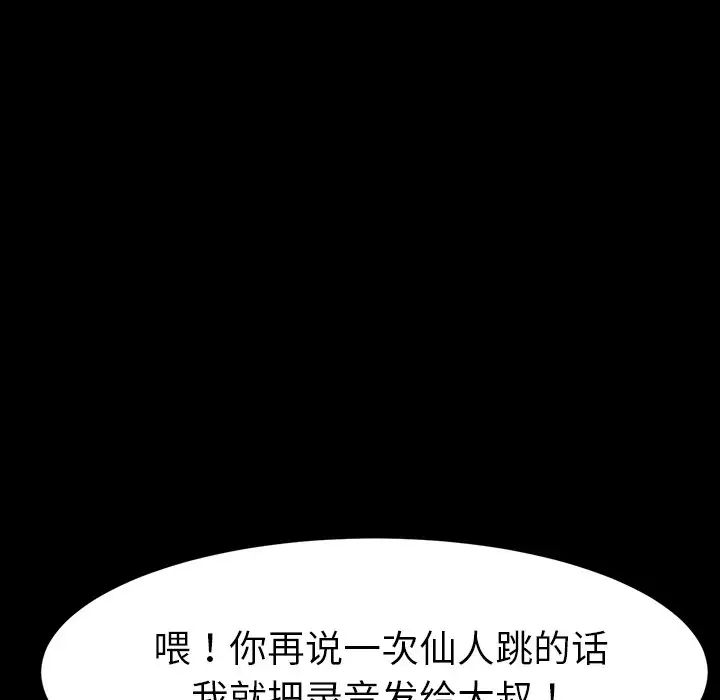 乖乖上钩第34话