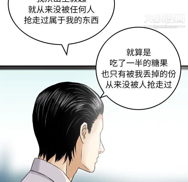 金钱的魅力第20话