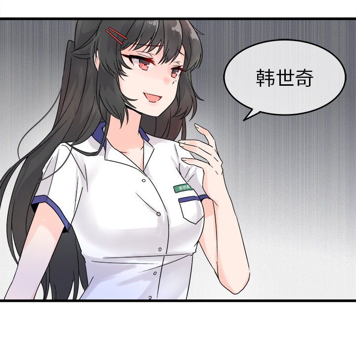 执着于他第4话