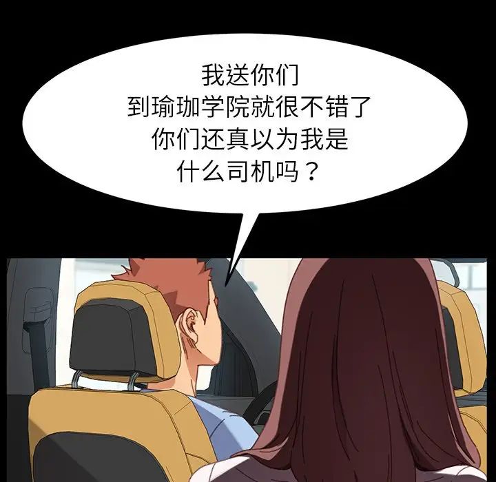 乖乖上钩第34话